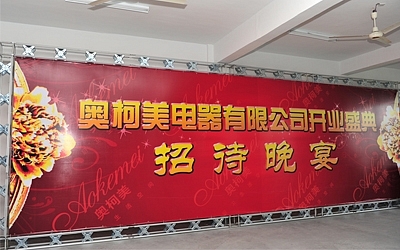 奧柯美，讓您演繹新財(cái)富傳奇